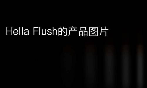 Hella Flush的产品图片