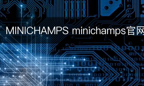 MINICHAMPS minichamps官网