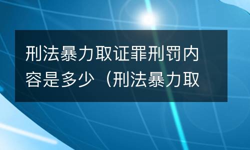 放行偷越国 放行偷越国境人员罪与运送他人偷越国境罪共犯