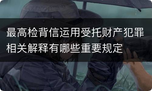 对办理偷越国 对办理偷越国边境人员出入境证件罪