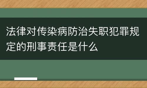 放行偷越国（放行偷越国境人员罪与运送他人偷越国境罪共犯）