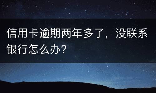 信用卡逾期多少钱会被起诉（信用卡逾期多少钱会被起诉?）
