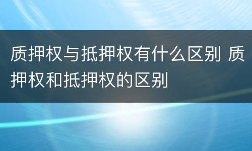 和老公离婚孩子奶奶有探视权么（离婚了孩子奶奶总是过来探视）